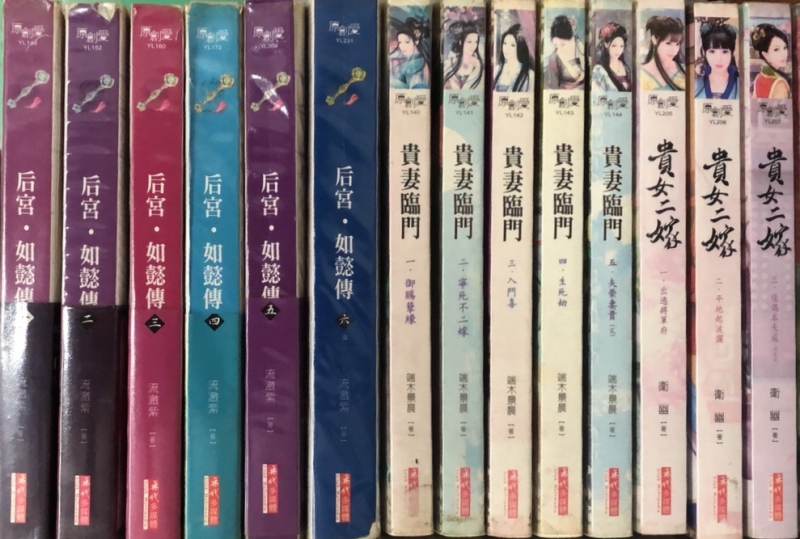文叢 - 原創愛