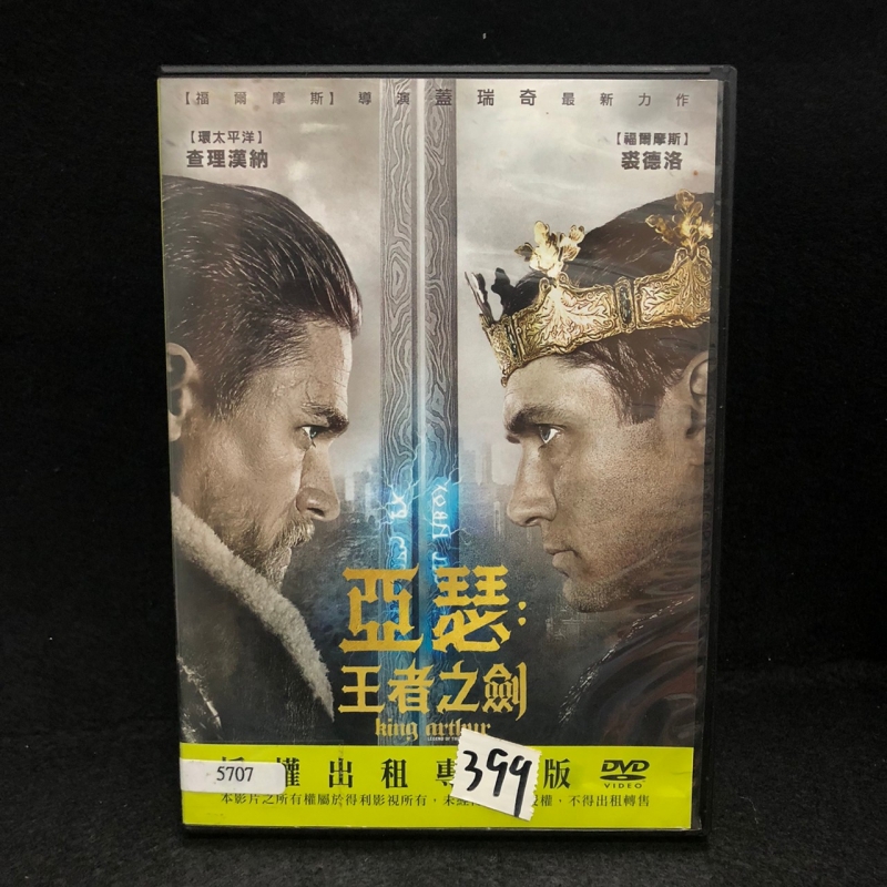 DVD — 2018-2020暢銷片
