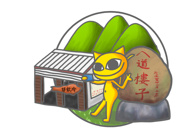 萬里長城