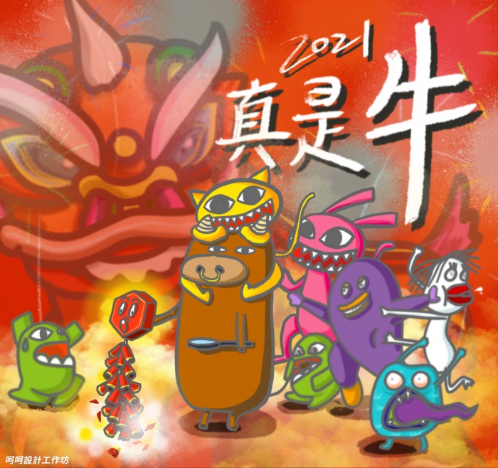 2021牛年賀卡