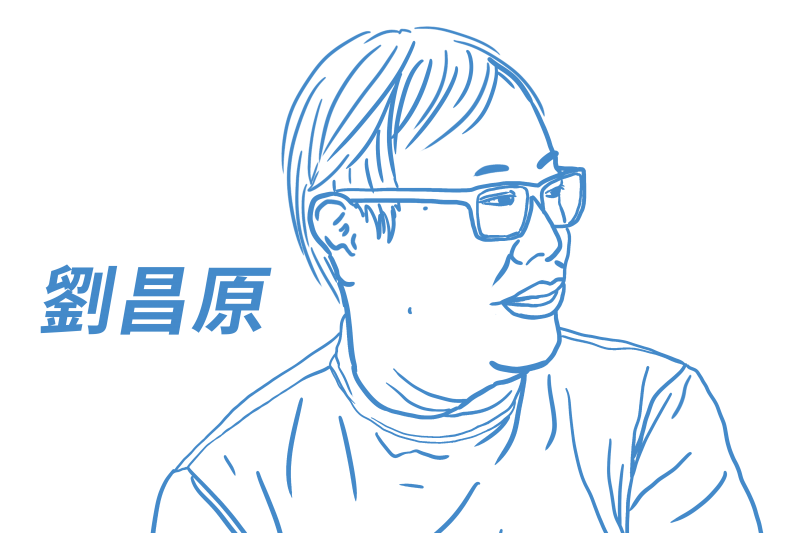 劉昌原