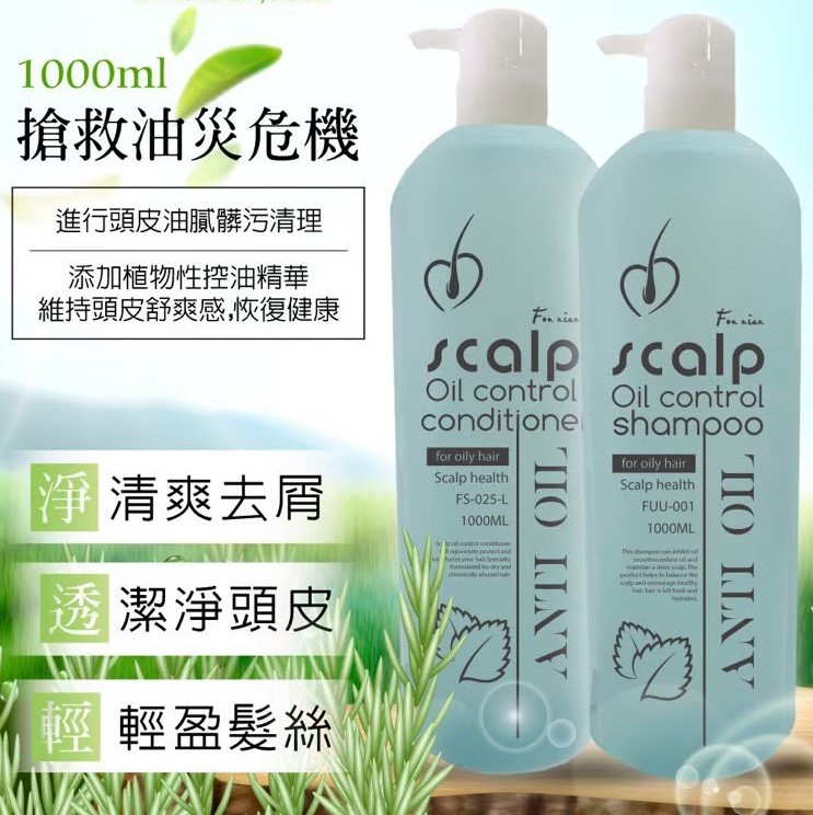 SPA頭皮護理洗潤組