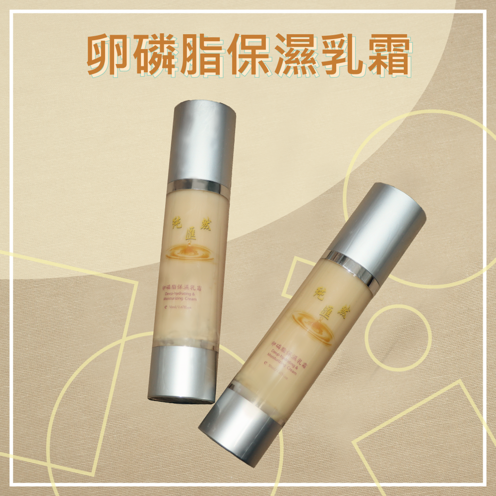 卵磷脂保濕乳霜