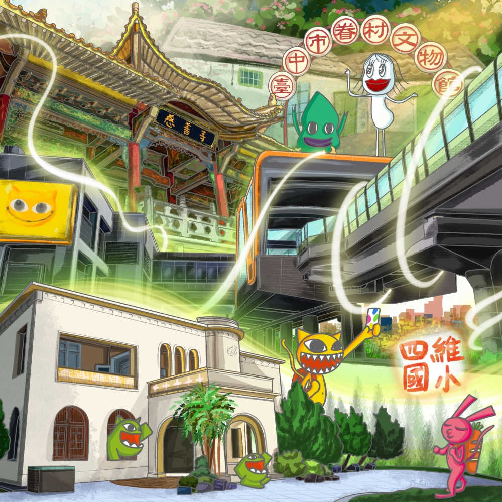 四維國小 Sihwei Elementary School