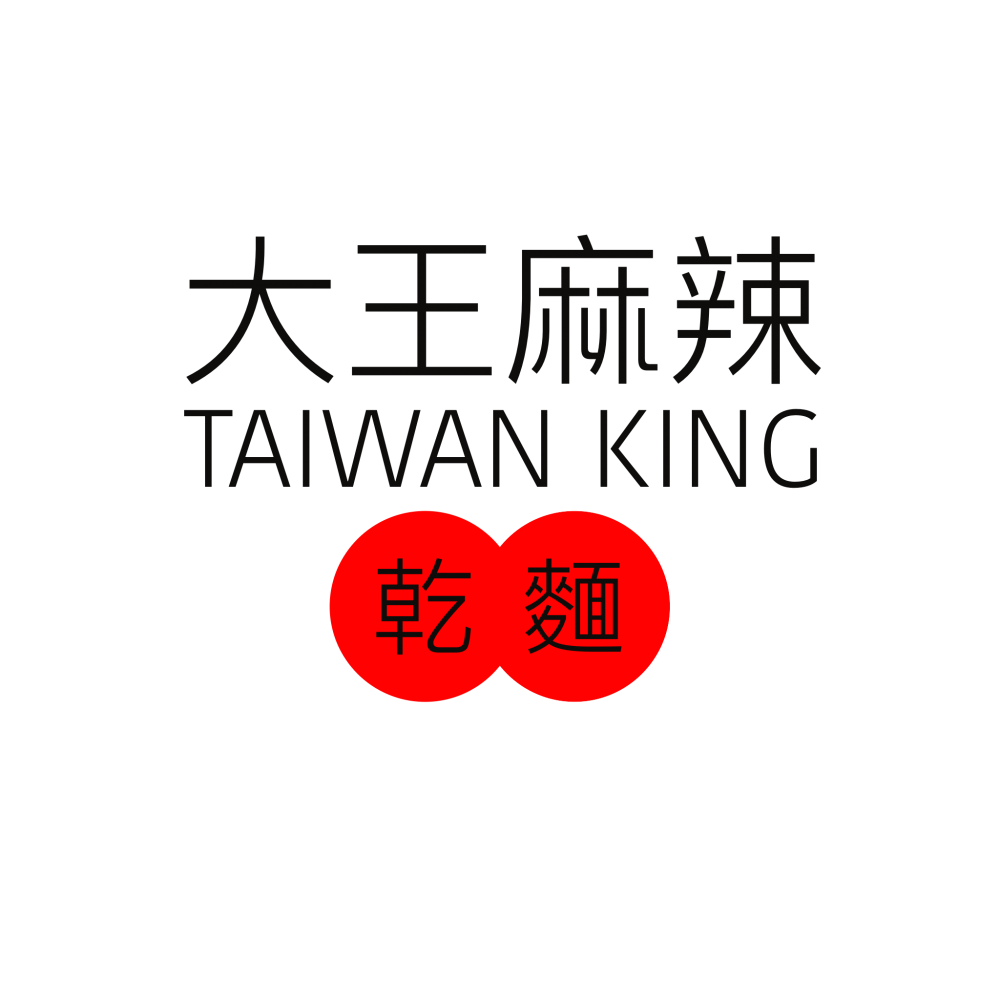 大王麻辣