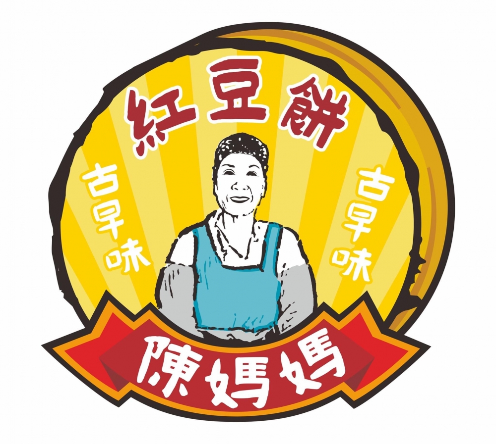 陳媽媽車輪餅