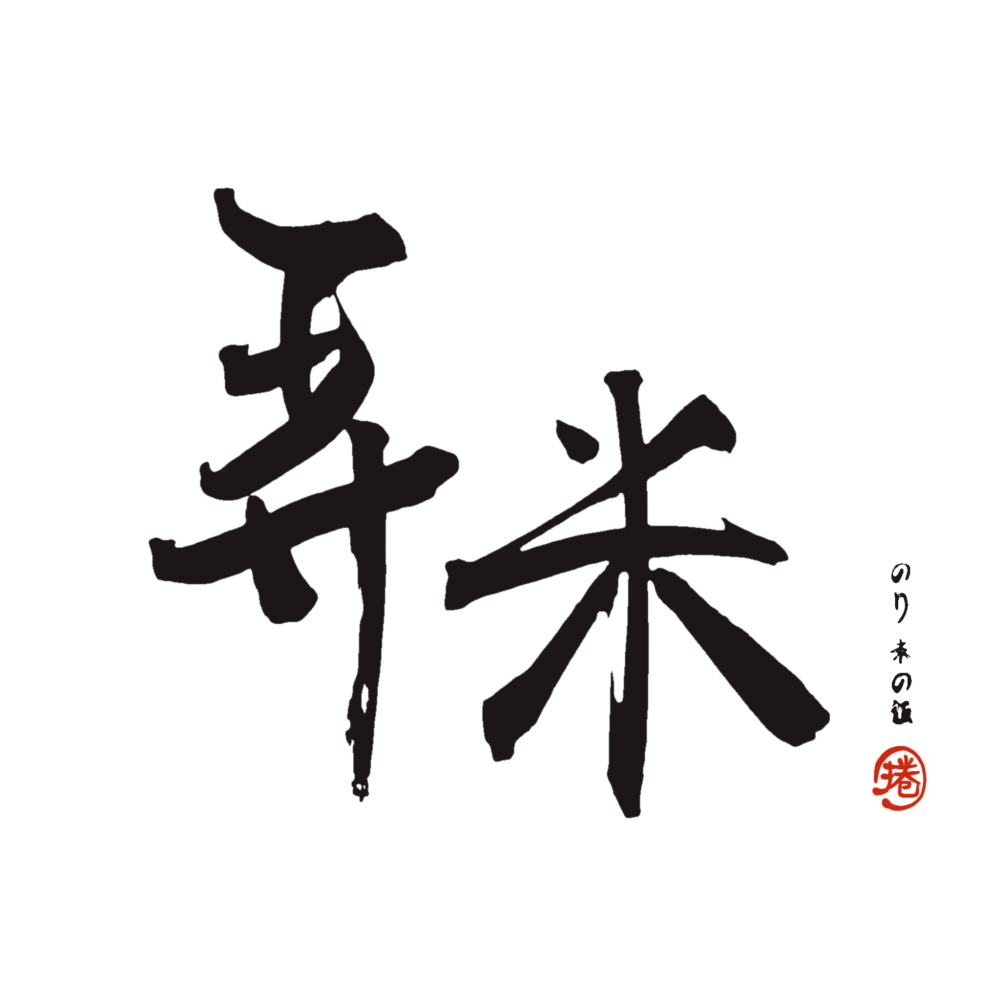 弄米手做飯捲-逢甲店