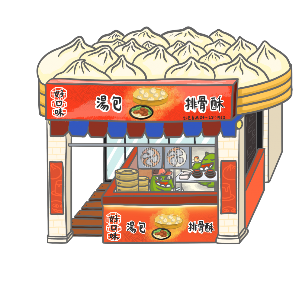 好口味湯包精誠店 HAO KOU WEI
