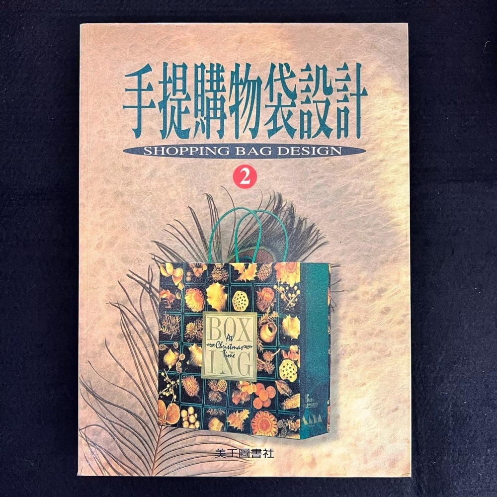 產品設計－手提購物袋設計２