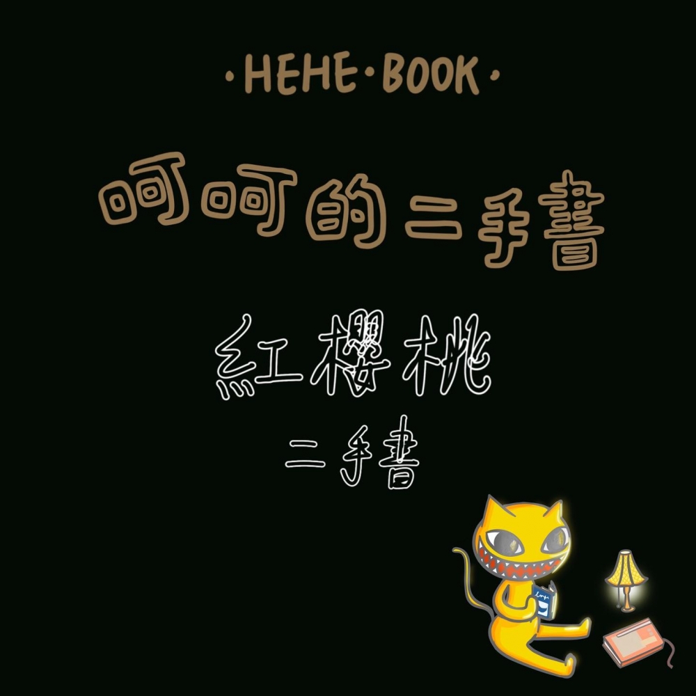 紅櫻桃系列 言情小說