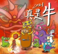 牛年行大運—新年快樂