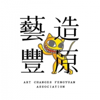 預約十年後的豐原：城市設計如何可能？