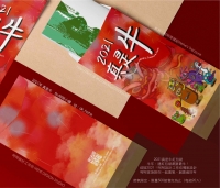 2021呵呵紅包袋正式販售