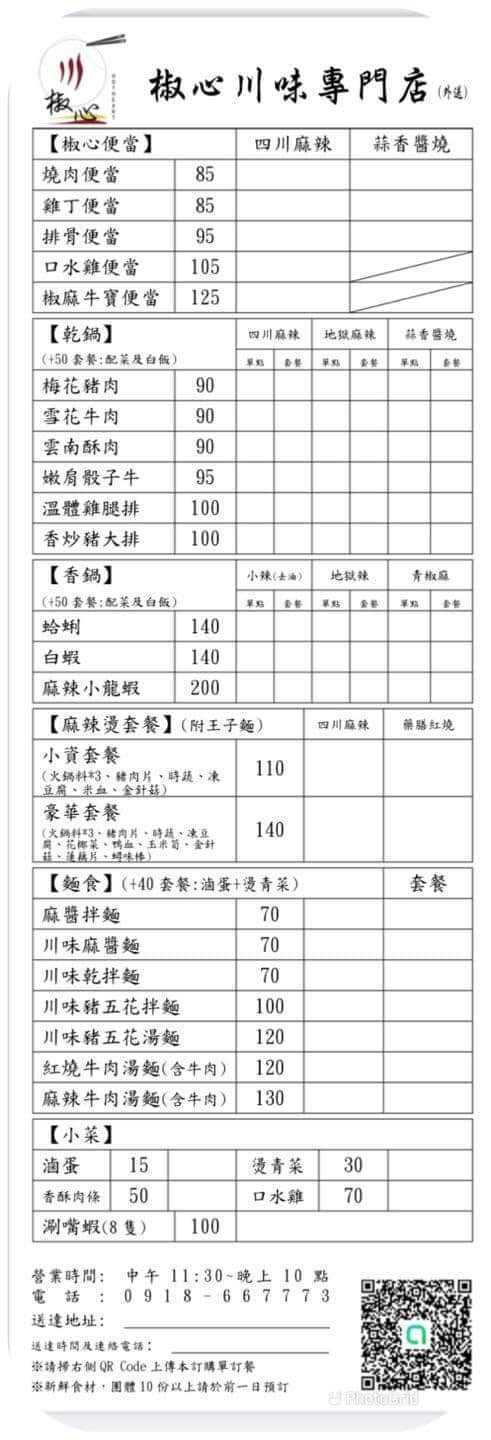20211130090132B4QO